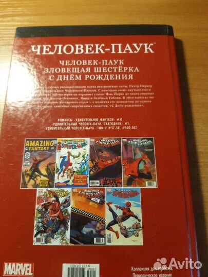 Комикс человек паук