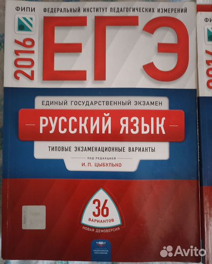 Учебники для подготовки к ЕГЭ и гиа