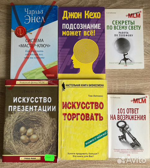 Млм Книги по продажам
