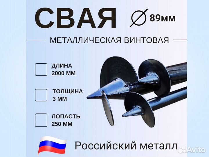 Винтовые сваи под ключ. Изготовим установим