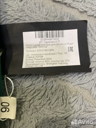Боди теплое детское (оверсайз 90 р)