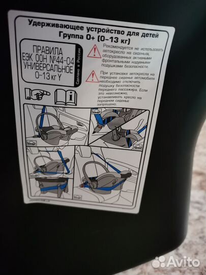 Детское автокресло