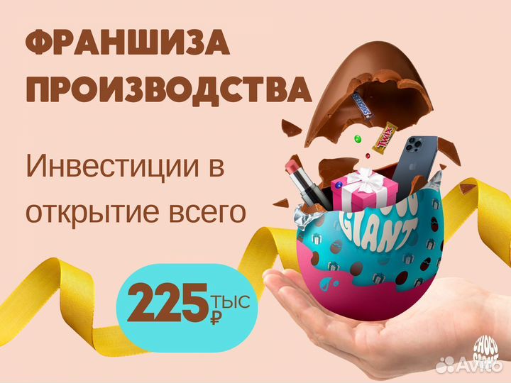 Готовый бизнес производство