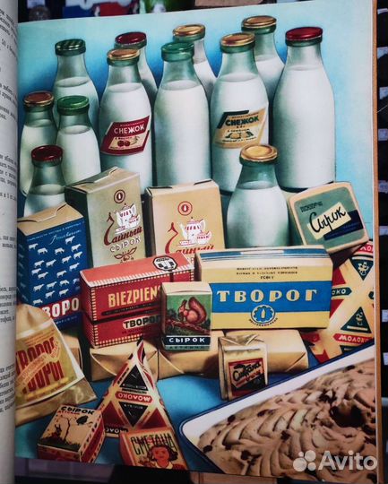 Книга о вкусной и здоровой пище 1965