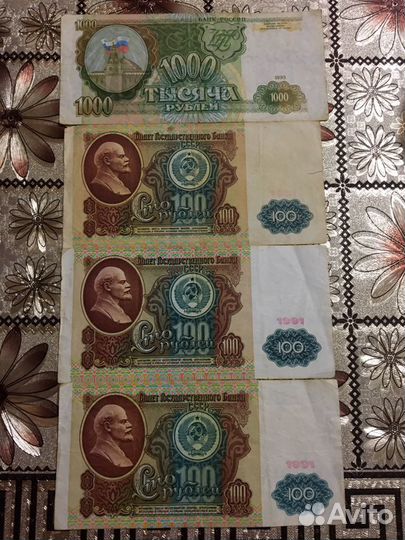 Банкноты СССР