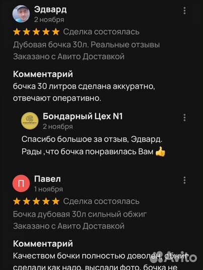 Бочка дубовая 20 литров