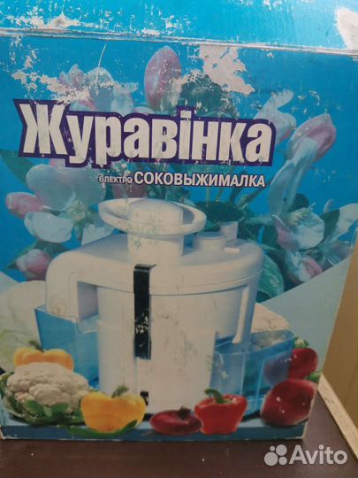 Соковыжималка