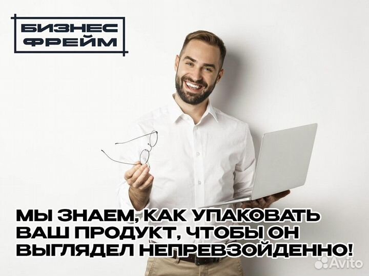 Бизнес во франшизу с Бизнес Фрейм