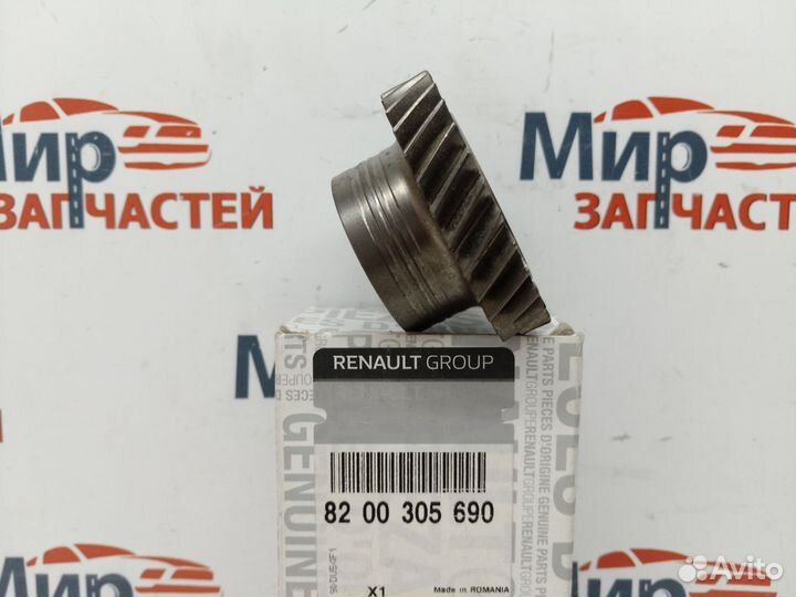 Шестерня 5 передачи МКПП Renault