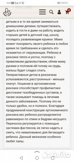 Эргорюкзак