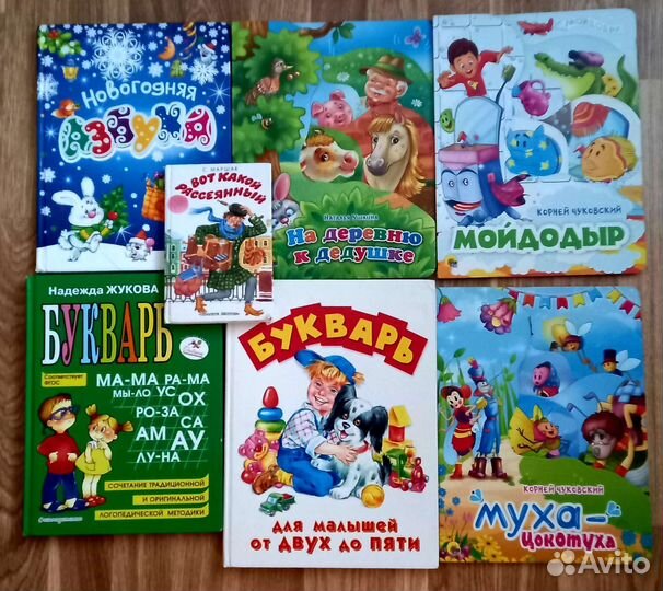 Детские книжки для 2-6 лет, буквари