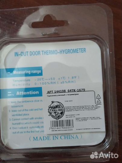Термометр Гигрометр уличный и дома