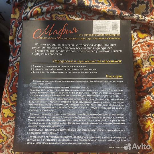 Настольная игра мафия