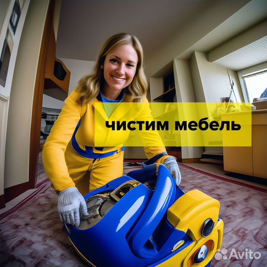 Химчистка мягкой мебели