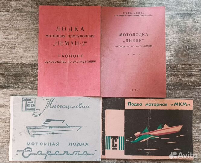 Руководство на лодку Днепр Неман Сарепта