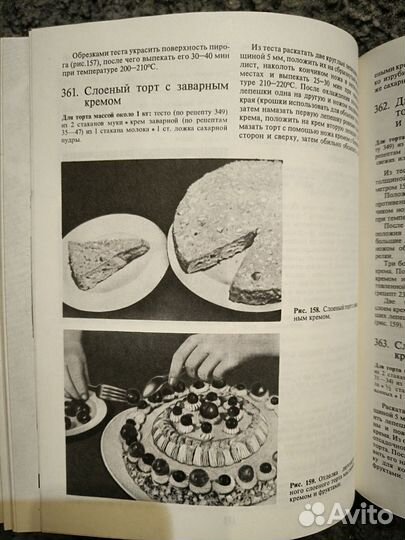 Р. П. Кенгис. Домашнее приготовление тортов печень