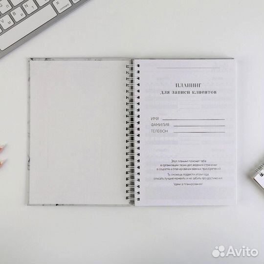 Планинг для записи клиентов ежедневник блокнот