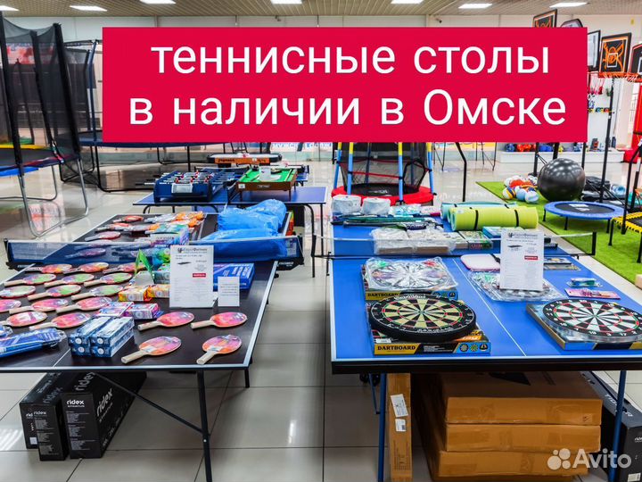 Настольный теннис с инвентарем (ТЦ Континент)