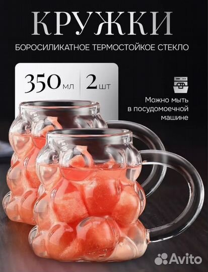 Кружки набор 2 шт стеклянные 350 мл новые