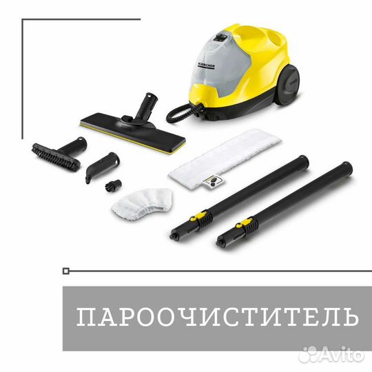 Пароочиститель Karcher sc 4