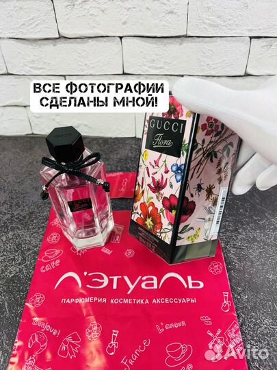 Gucci Flora Gorgeous Gardenia