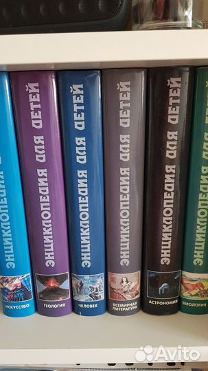 Энциклопедия для детей, изд-во Аванта