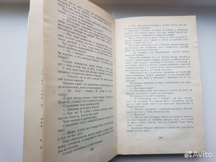 Книга. Русские народные сказки 1992г