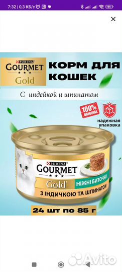 Влажный корм для кошек 