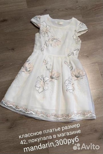 Женские вещи пакетом