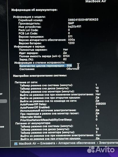 Apple MacBook Air 13-inch, 2017