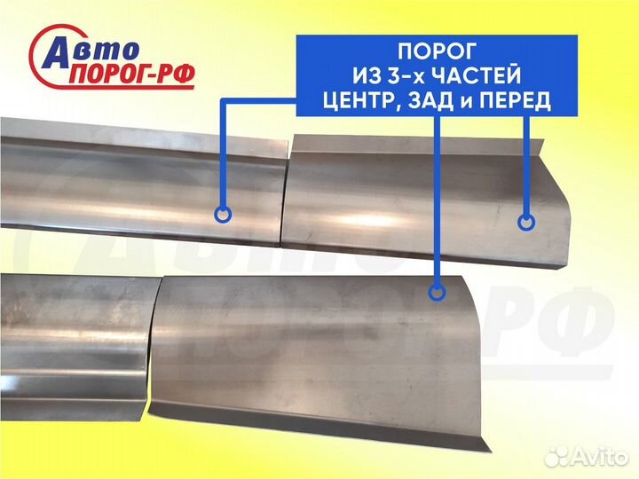 Порог автомобильный газ Волга, одно поколение, 310