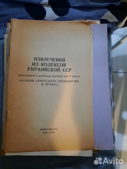 Научные пособия 1965-76 года