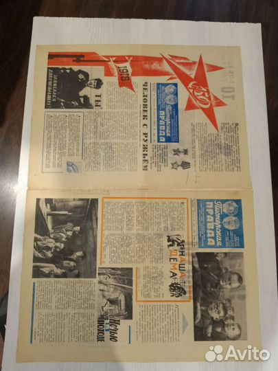 Пионерская правда газета СССР времён