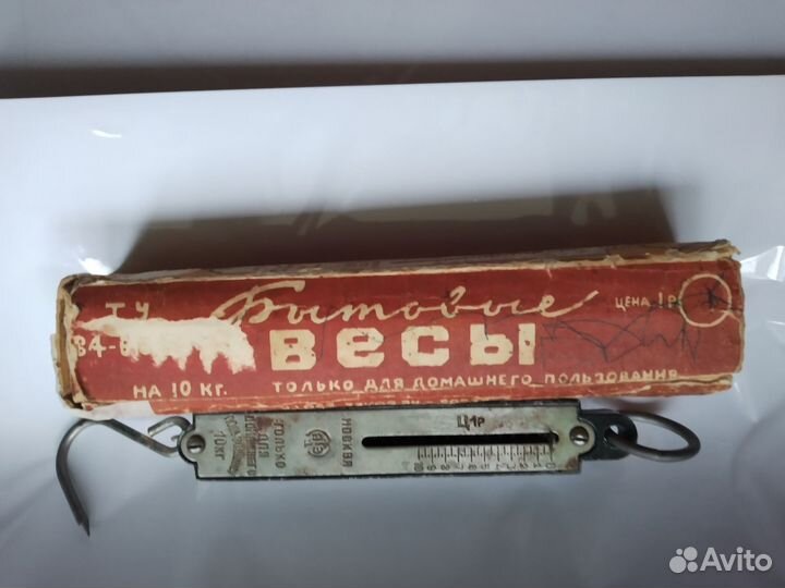 Безмен. Весы безмен СССР 10 кг. Москва