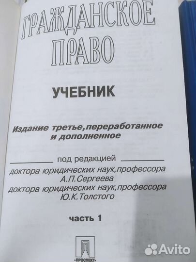 Учебник гражданское право