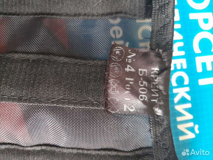 Корсет грудопоясничный