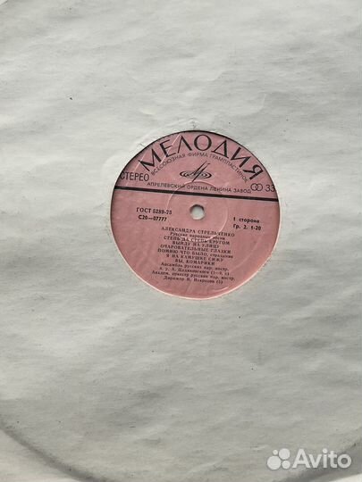 Виниловые пластинки СССР