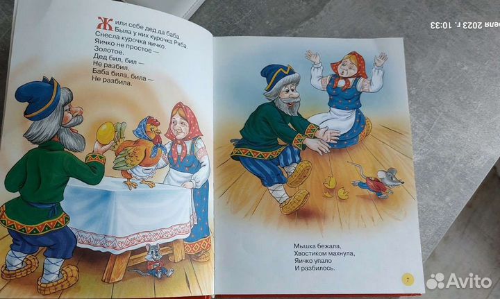 Большая книга русских сказок
