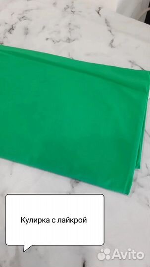 Ткани на вес