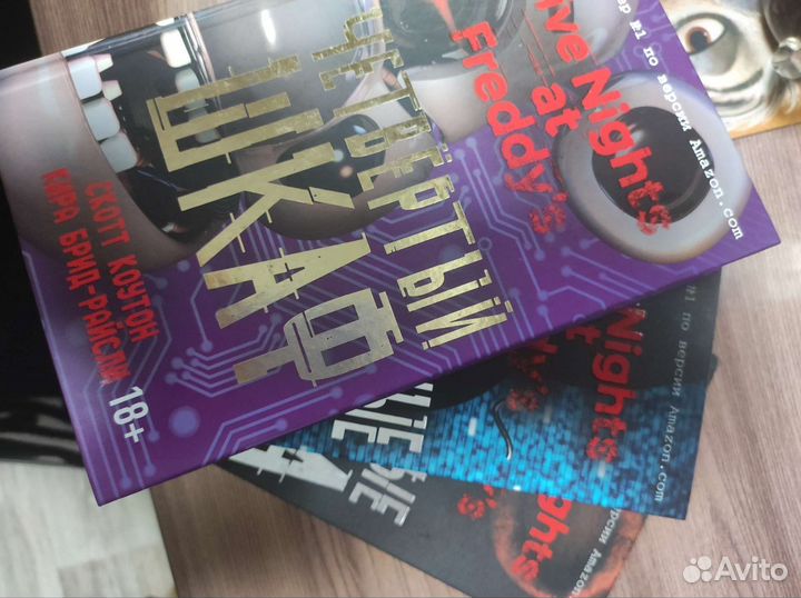 Книги Five Nights AT Freddy's