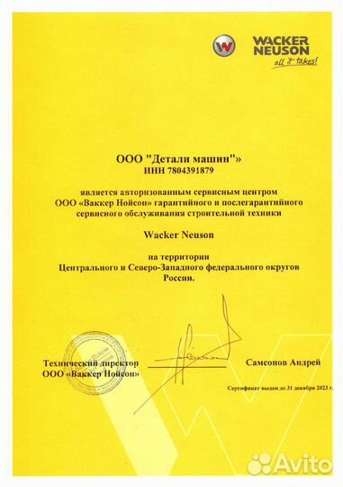 Болт wacker neuson (вакер) 5000047987