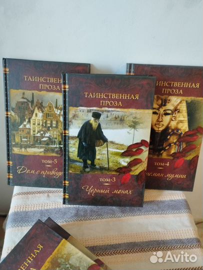 Таинственная проза 5 книг