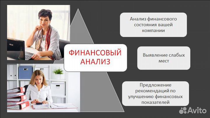 Бухгалтерские услуги / Бухгалтер