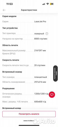 Принтер лазерный мфу hp