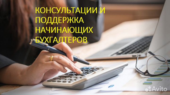 Глав.Бухгалтер/Бухгалтерские услуги/Инвентаризация