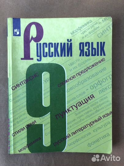 Учебники, дидактики, кимы за 9 класс