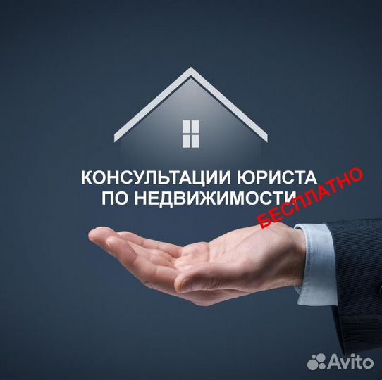 Услуги юриста