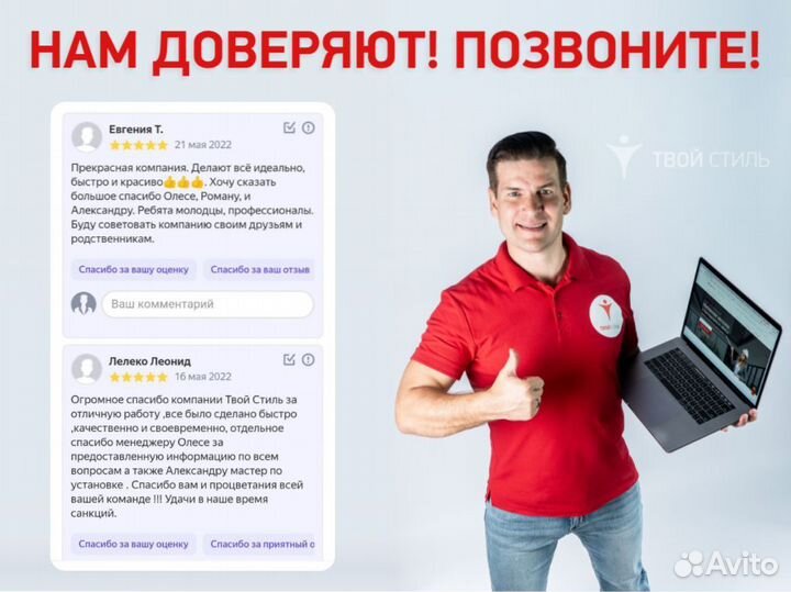 Натяжные потолки. Нам доверяют - отзывы в профиле