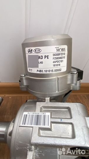 Электро усилитель руля Hyundai Hyundai Alandra