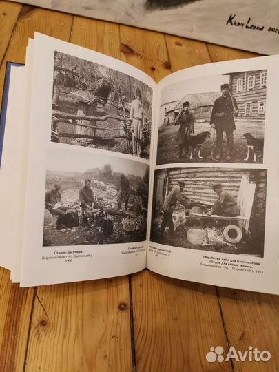 Мужики и бабы. Мужское и женское в русской культур